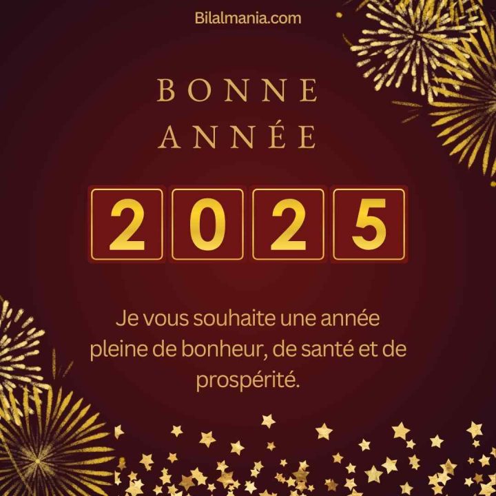 Image meilleurs voeux 2025