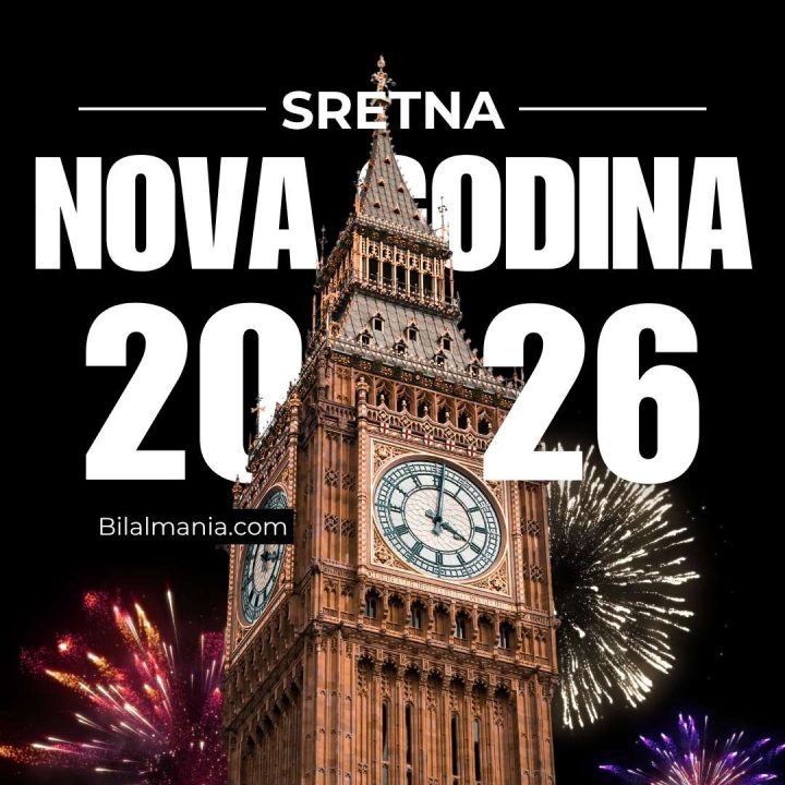 Sretna Nova 2026 Slike